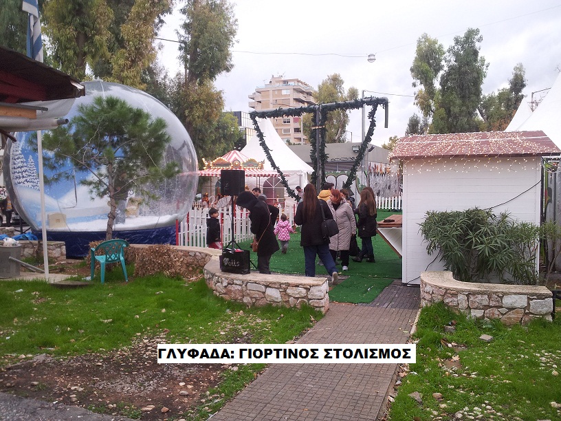 glyfada xrist stolisma